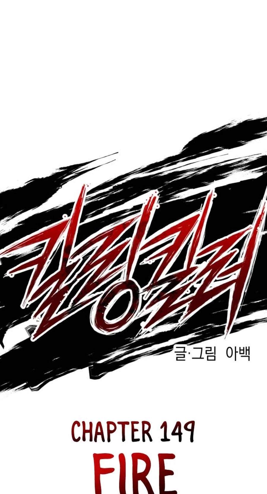 killing killer Chapter 149 page 22
