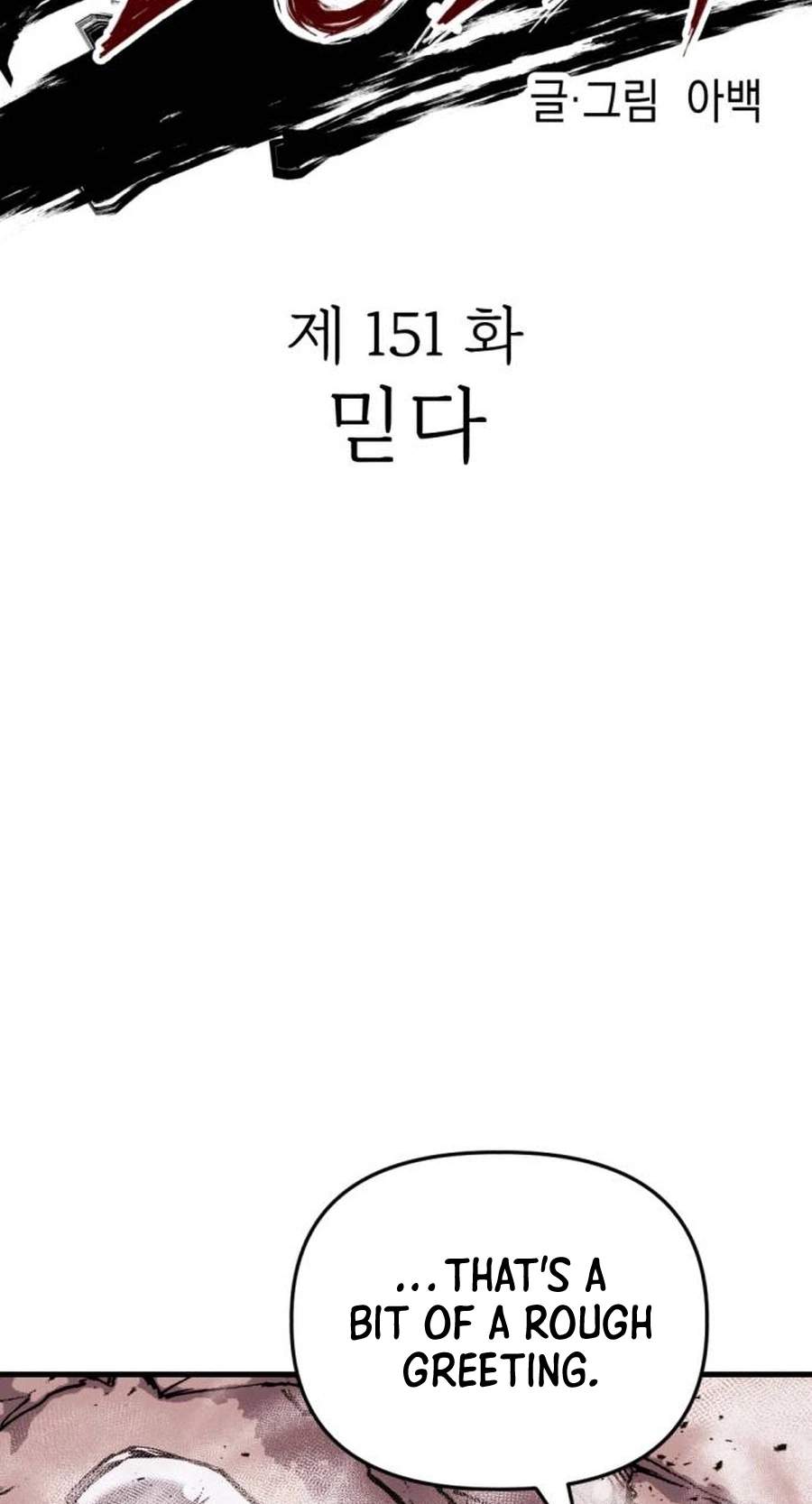 killing killer Chapter 151 page 14