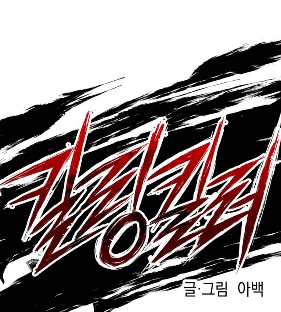 killing killer Chapter 152 page 17