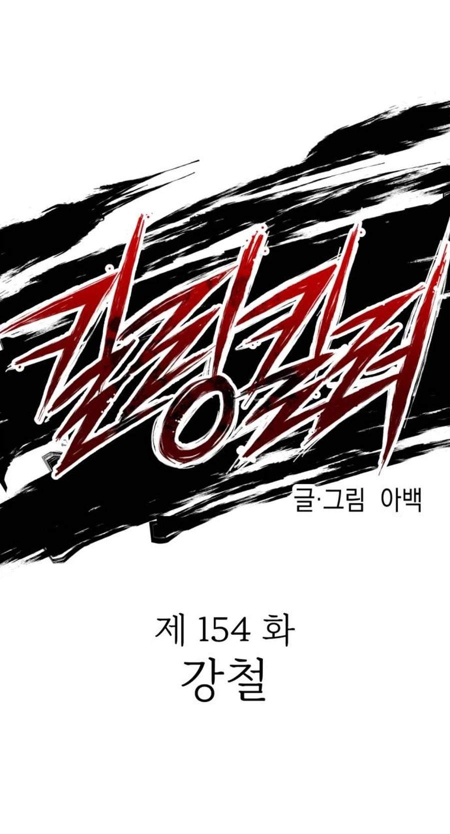 killing killer Chapter 154 page 38