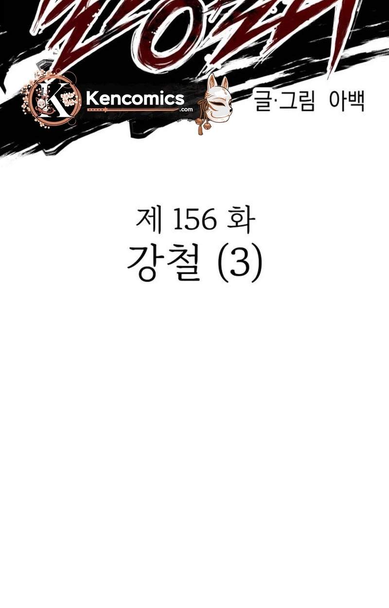 killing killer Chapter 156 page 14