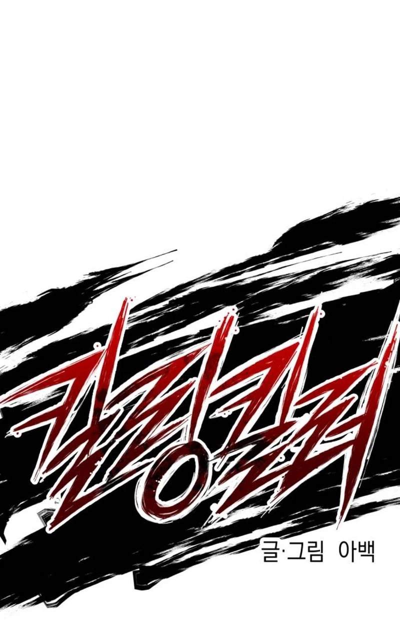 killing killer Chapter 157 page 27