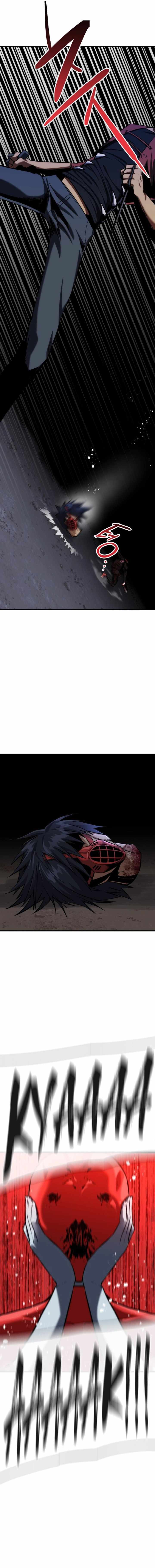 killing killer Chapter 73 page 13