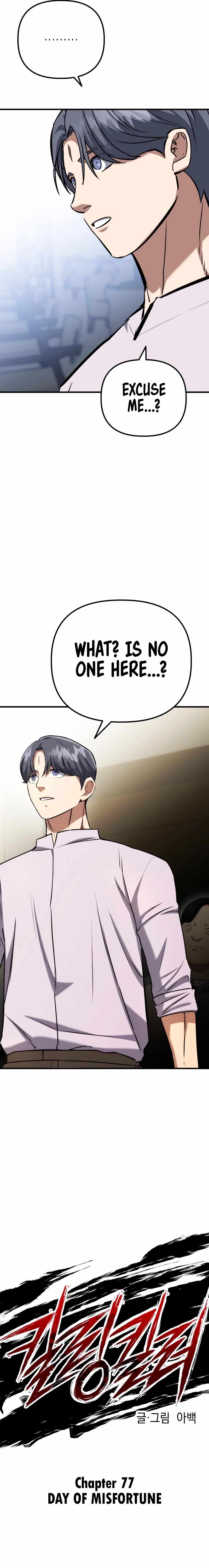 killing killer Chapter 77 page 2