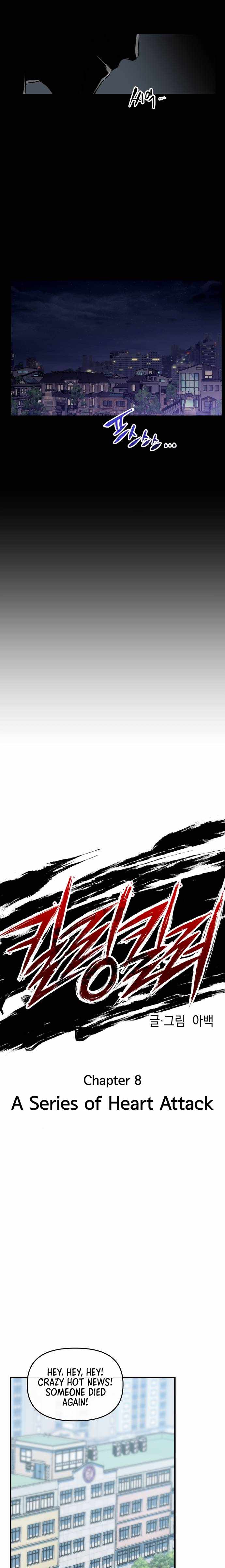 killing killer Chapter 8 page 4
