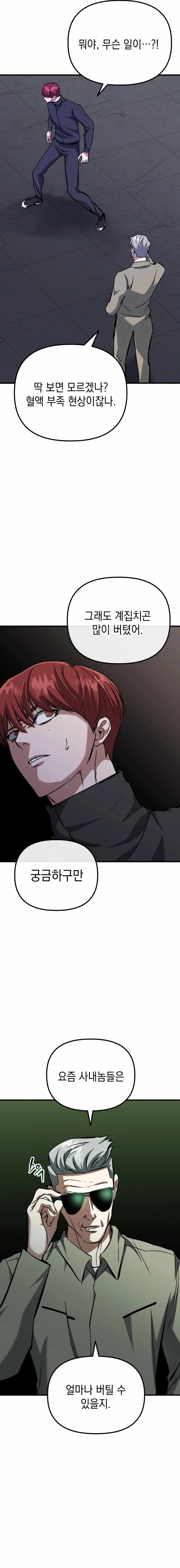 killing killer Chapter 86 page 17