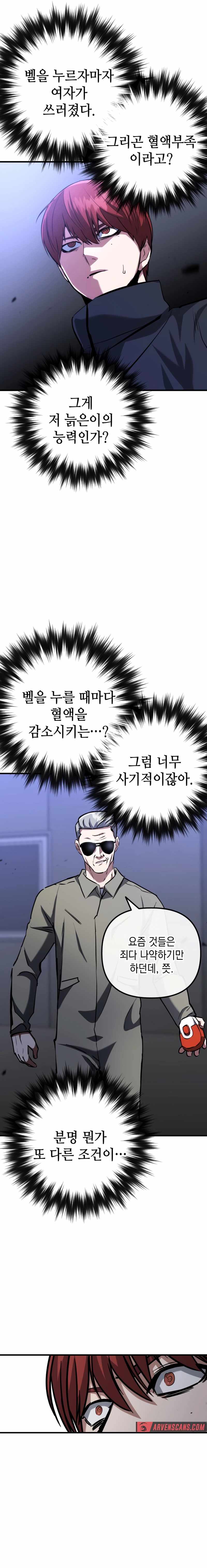 killing killer Chapter 86 page 18