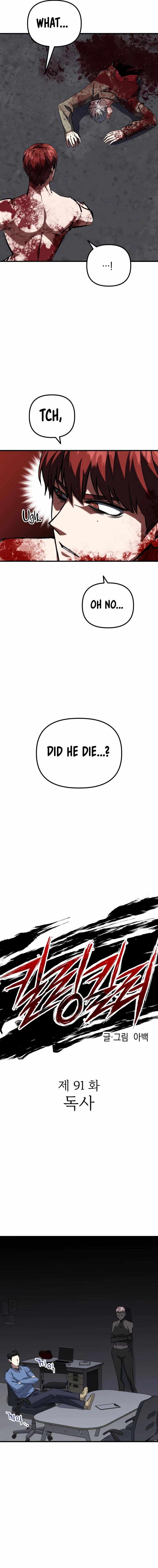 killing killer Chapter 91 page 4