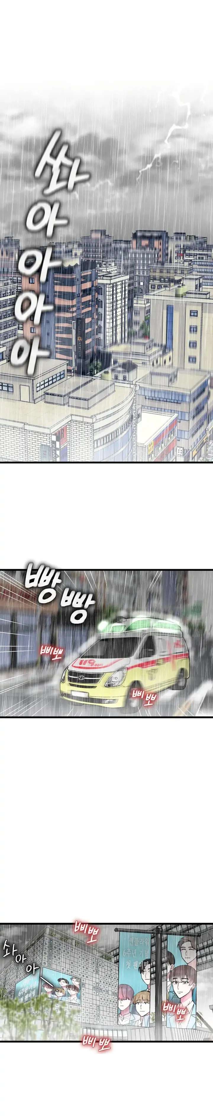 Killing Me Chapter 1 page 3