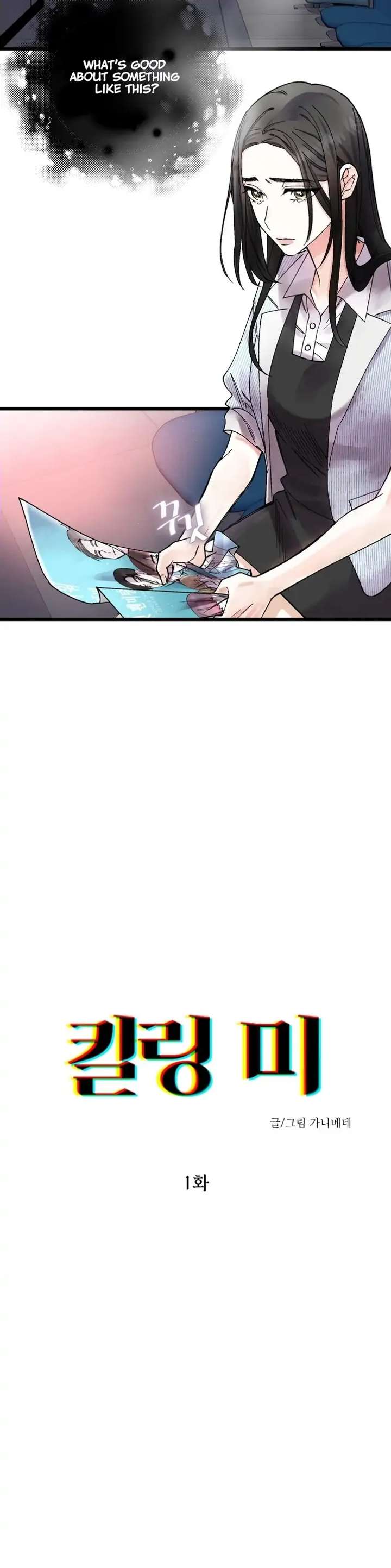 Killing Me Chapter 1 page 7