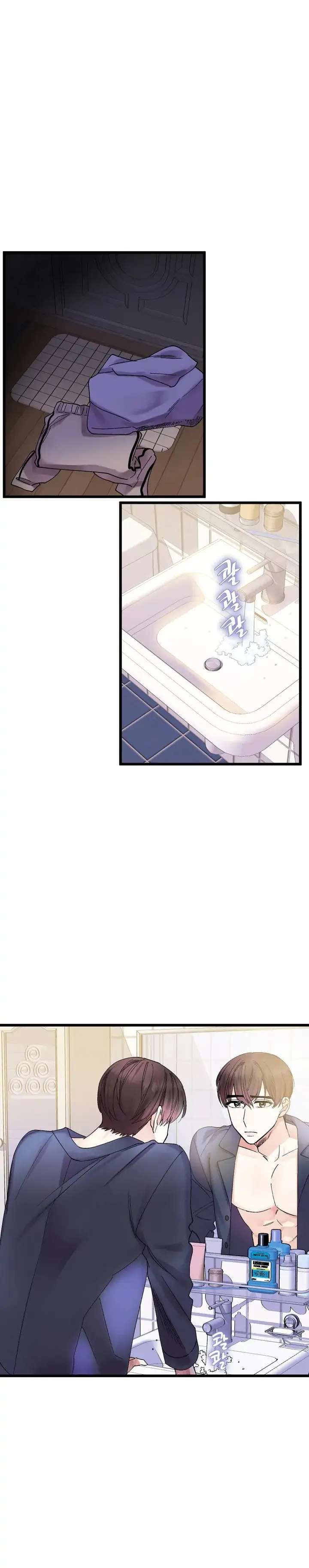Killing Me Chapter 1 page 14