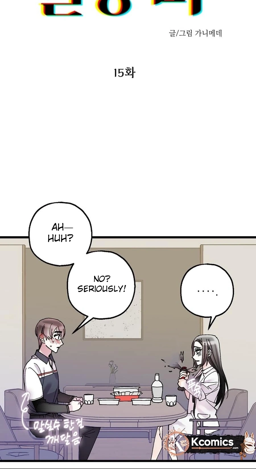 Killing Me Chapter 15 page 7
