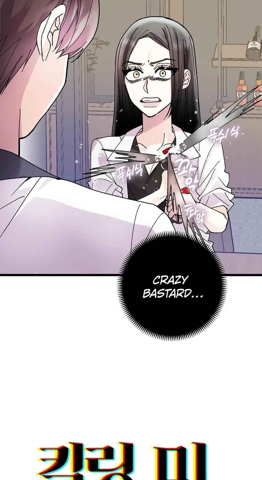 Killing Me Chapter 15 page 6