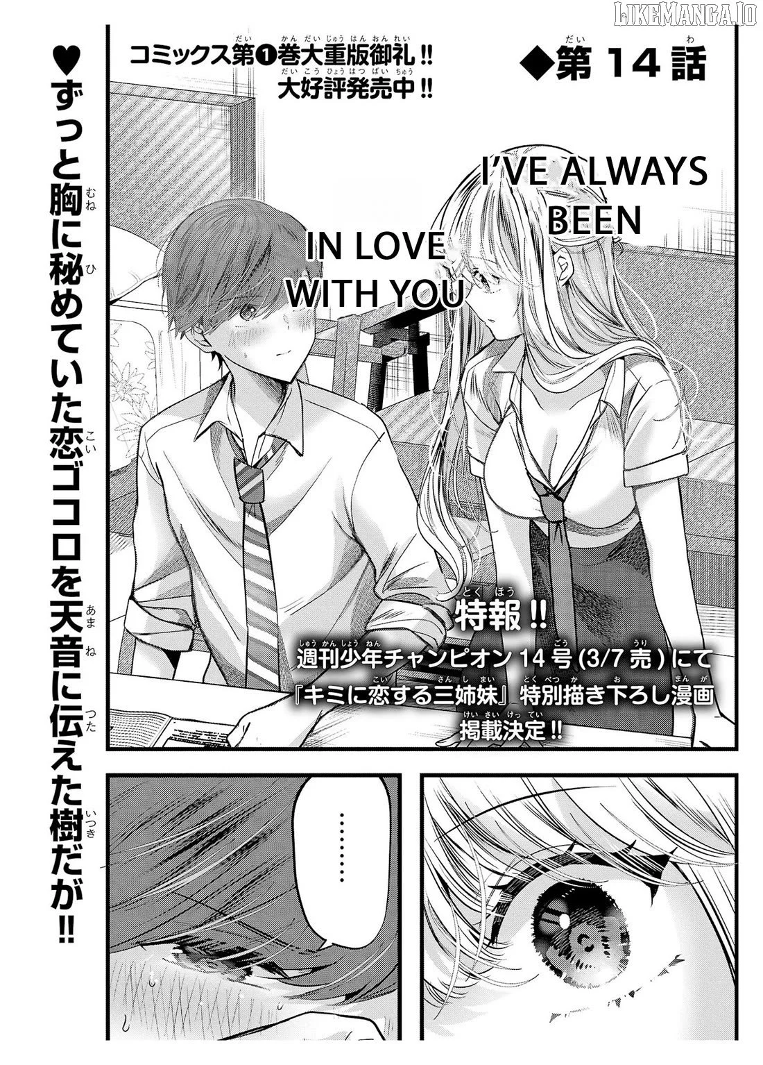 Kimi ni Koisuru Sanshimai Chapter 14 page 2