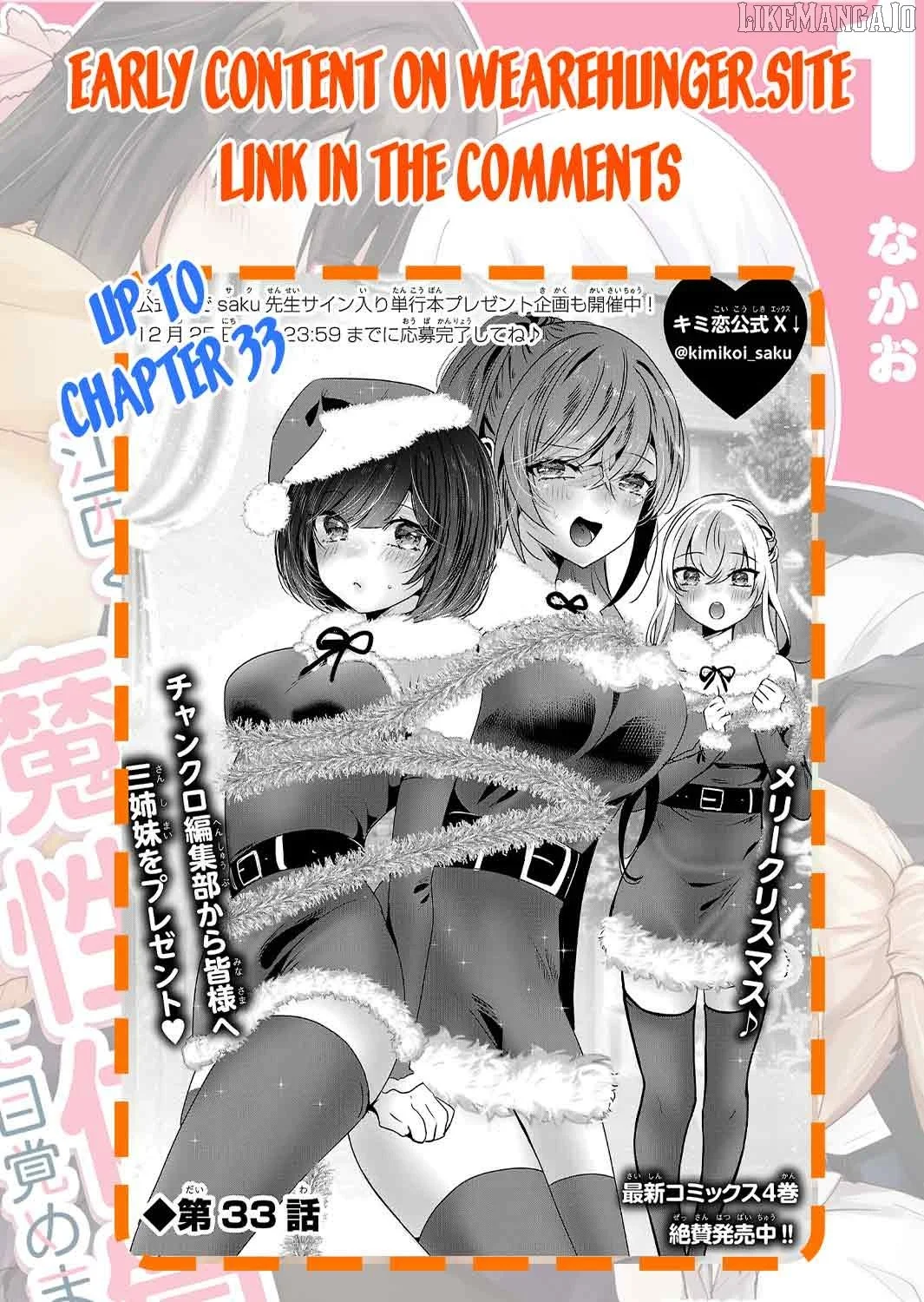 Kimi ni Koisuru Sanshimai Chapter 21 page 26