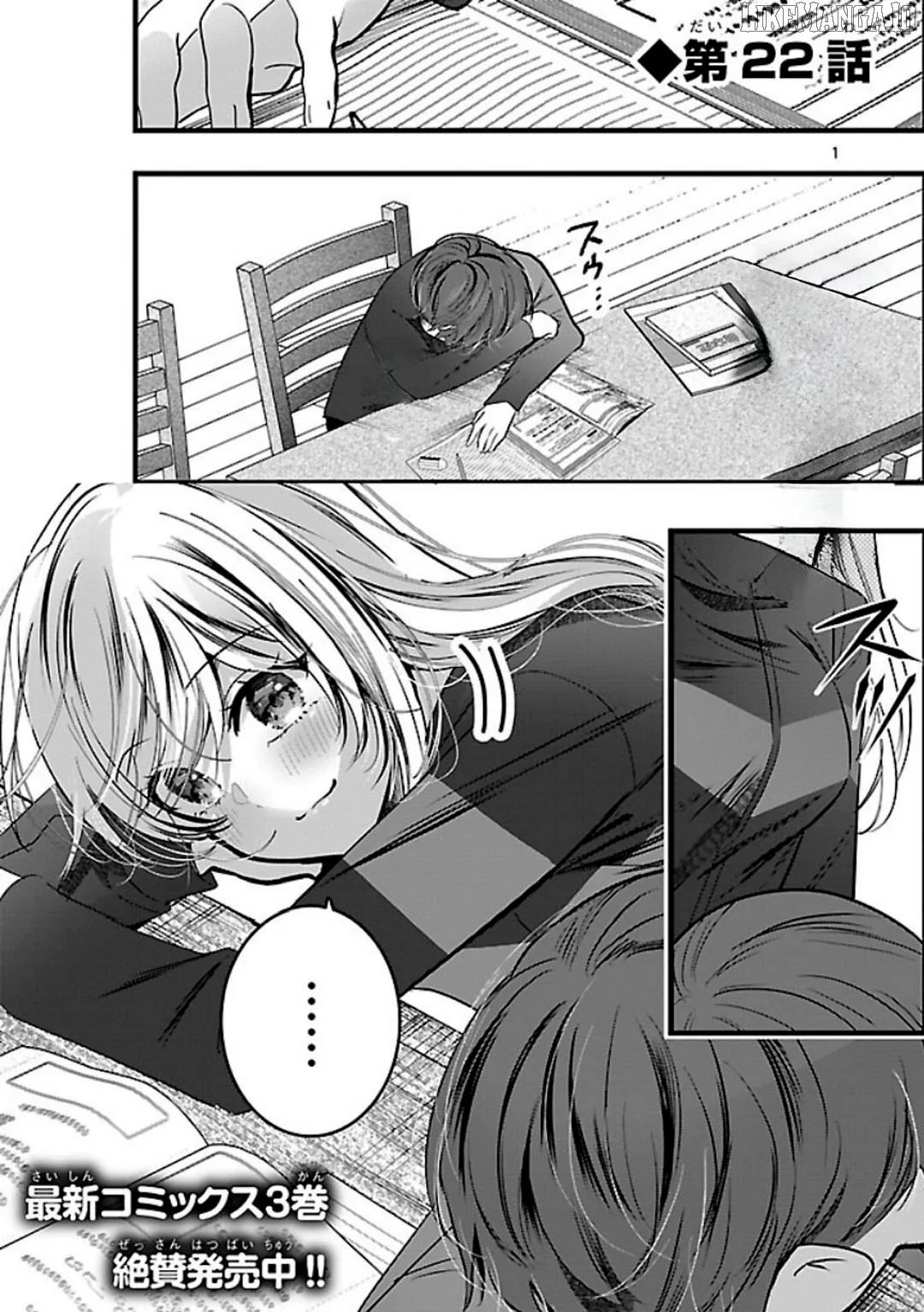 Kimi ni Koisuru Sanshimai Chapter 22 page 2
