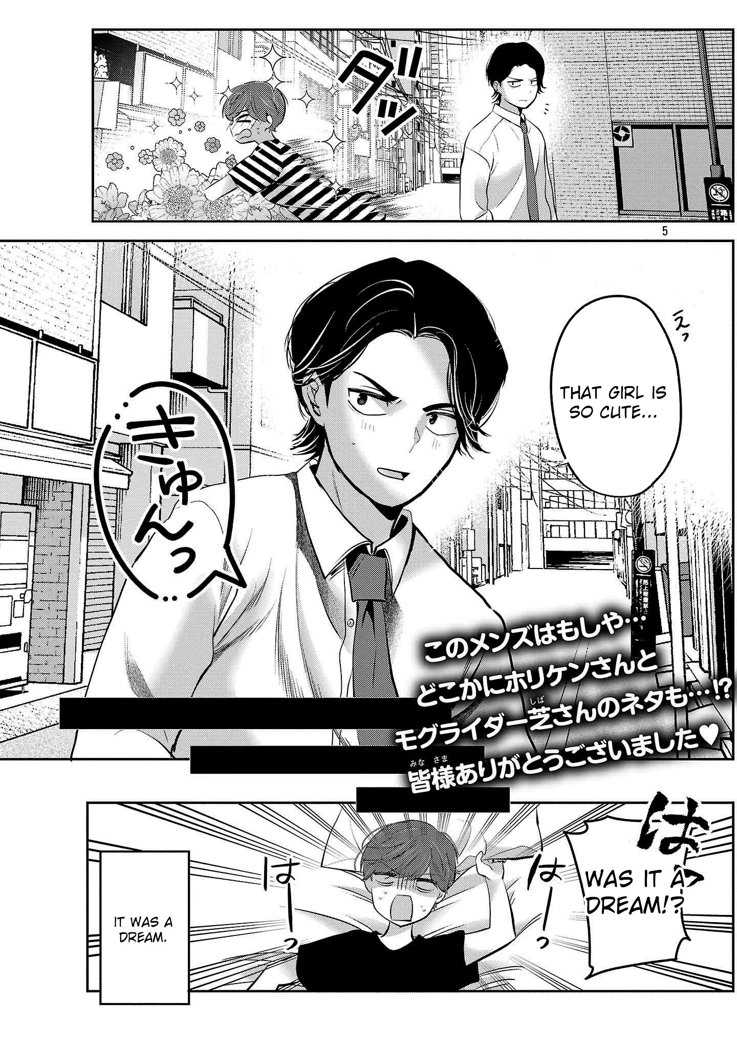 Kimi ni Koisuru Sanshimai Chapter 39.5 page 6
