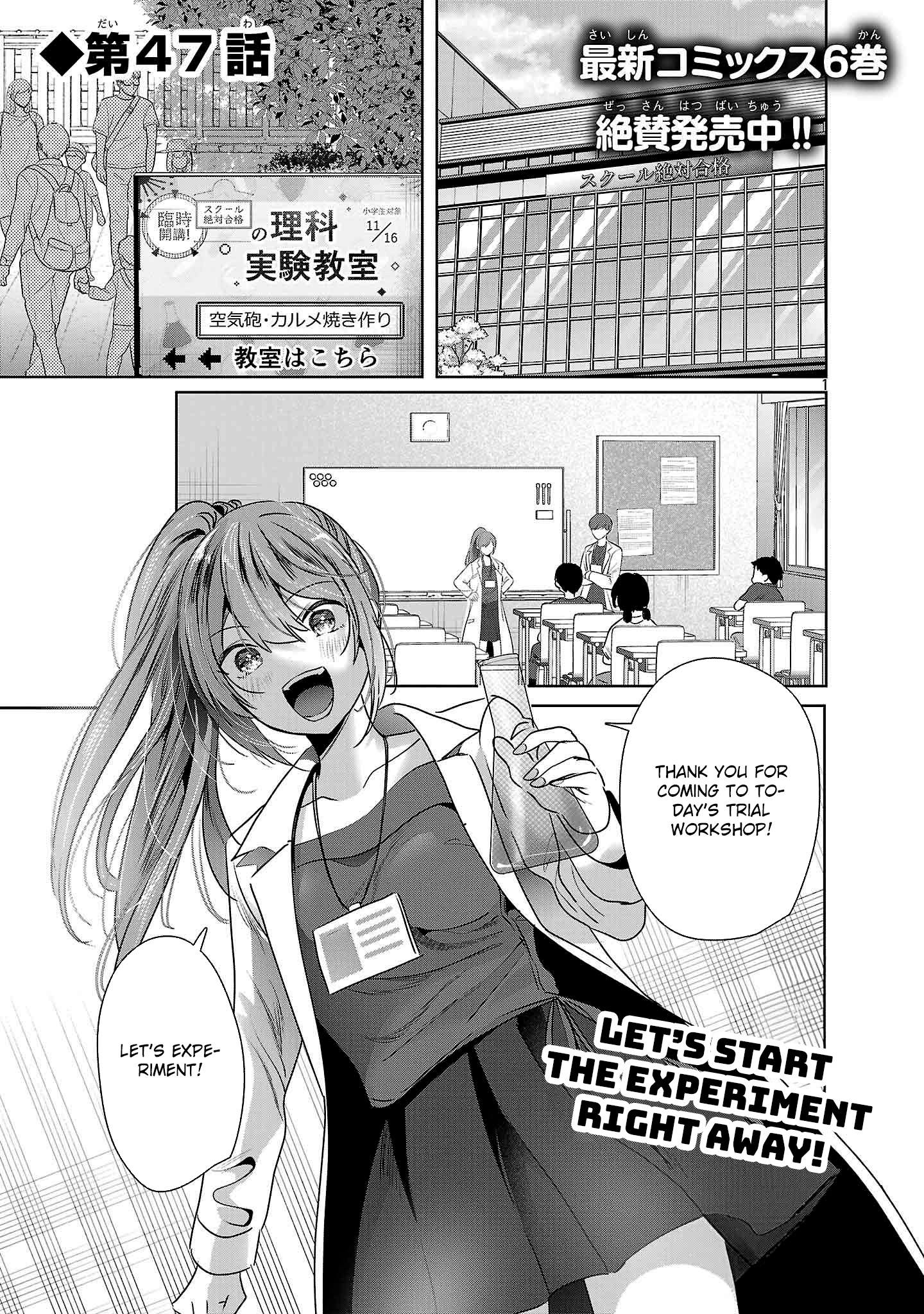 Kimi ni Koisuru Sanshimai Chapter 47 page 3