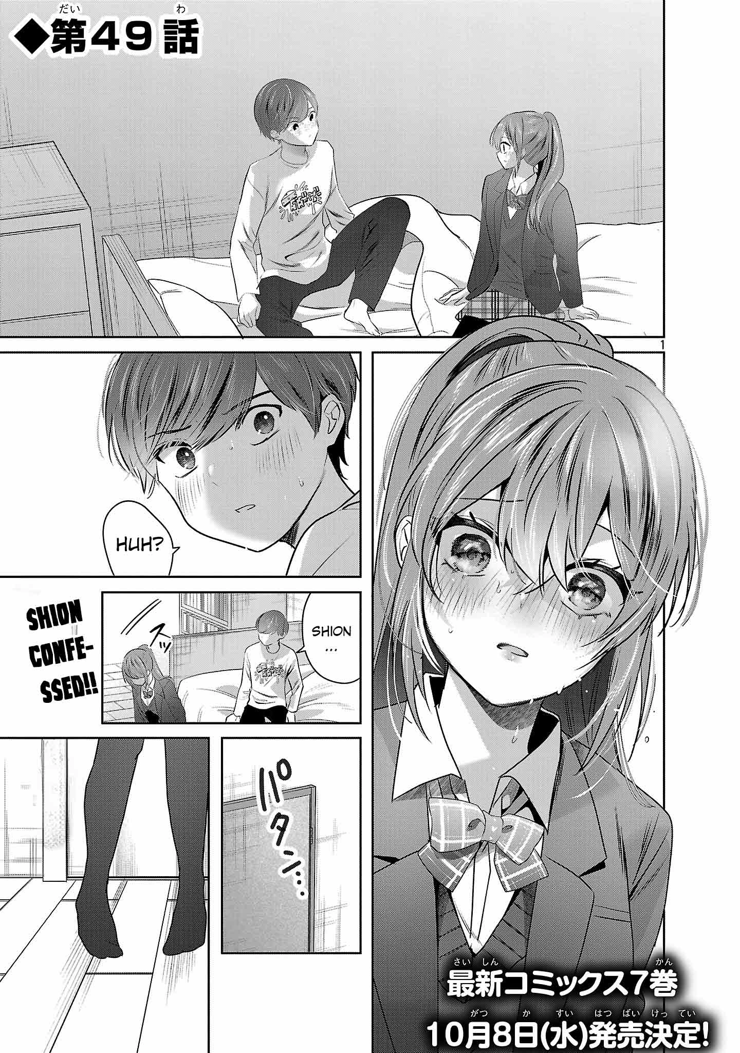 Kimi ni Koisuru Sanshimai Chapter 49 page 3