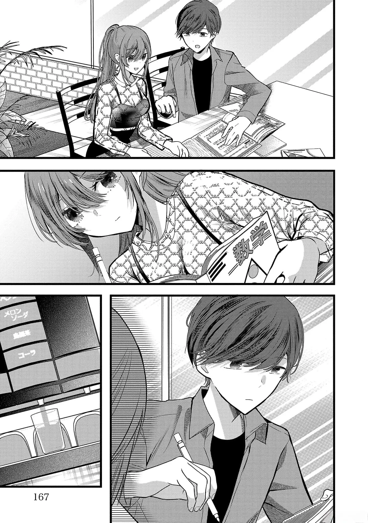Kimi ni Koisuru Sanshimai Chapter 6 page 9