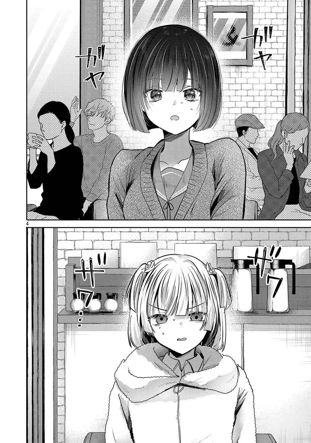 Kimi ni Koisuru Sanshimai Chapter 61 page 6