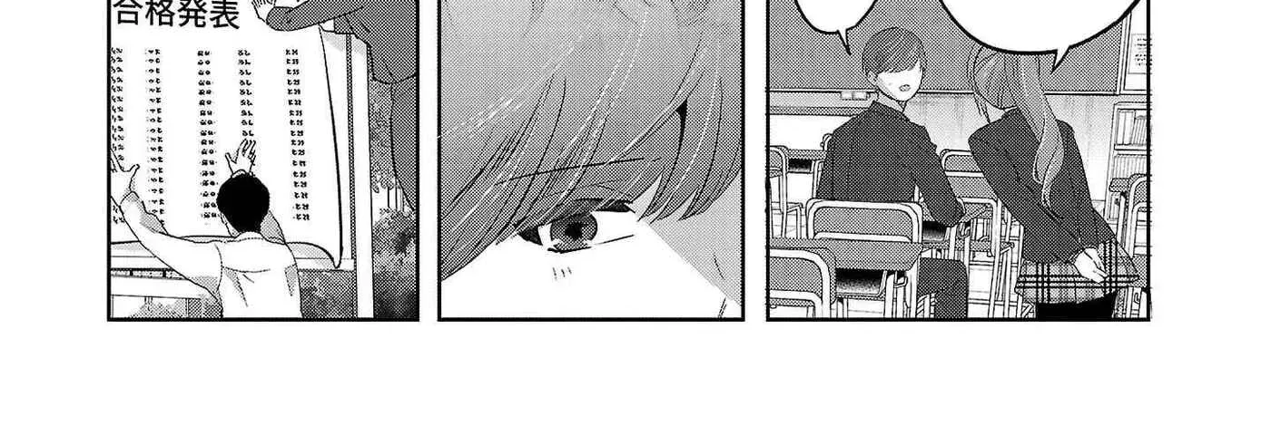 Kimi ni Koisuru Sanshimai Chapter 64 page 7