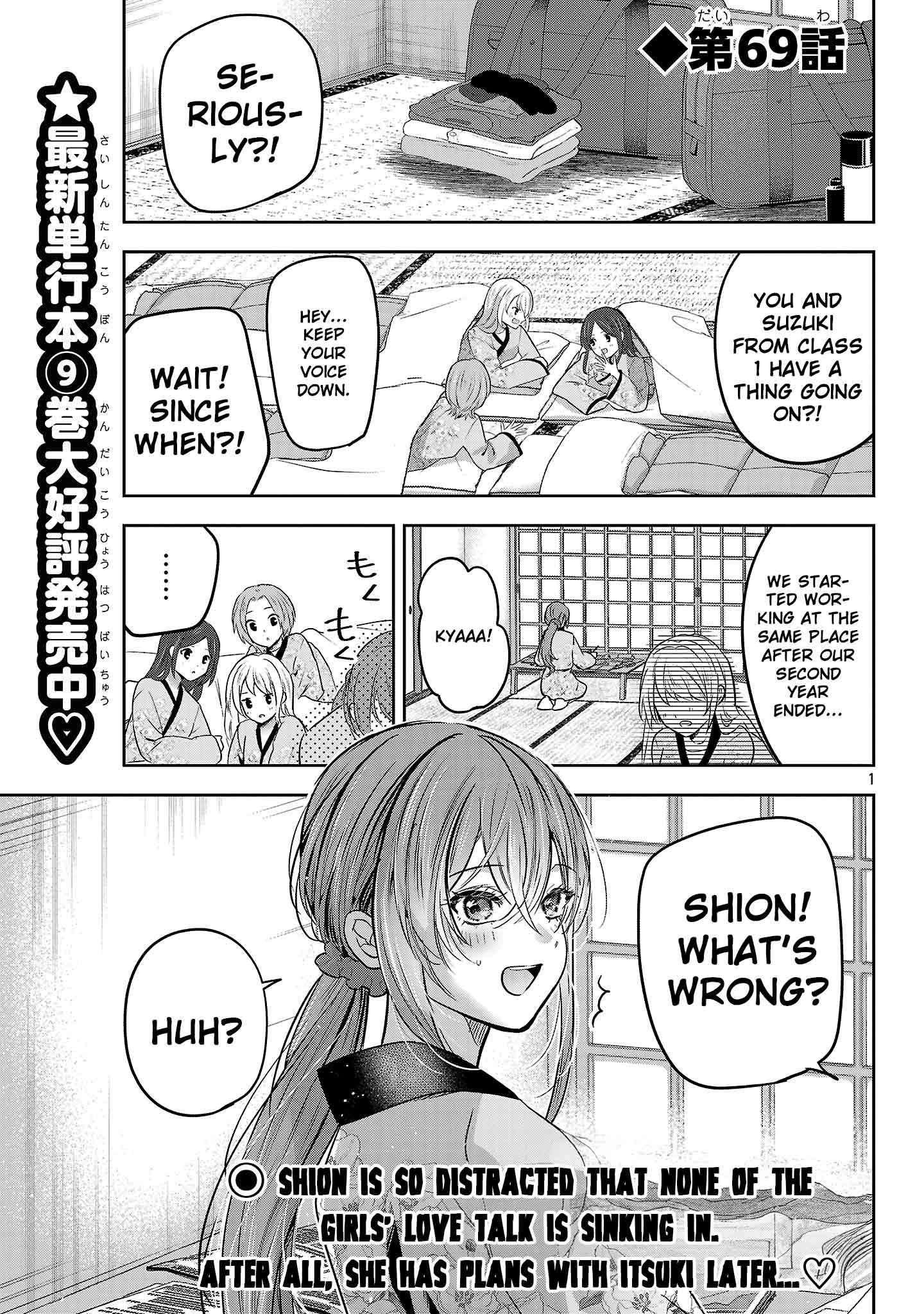 Kimi ni Koisuru Sanshimai Chapter 69 page 3
