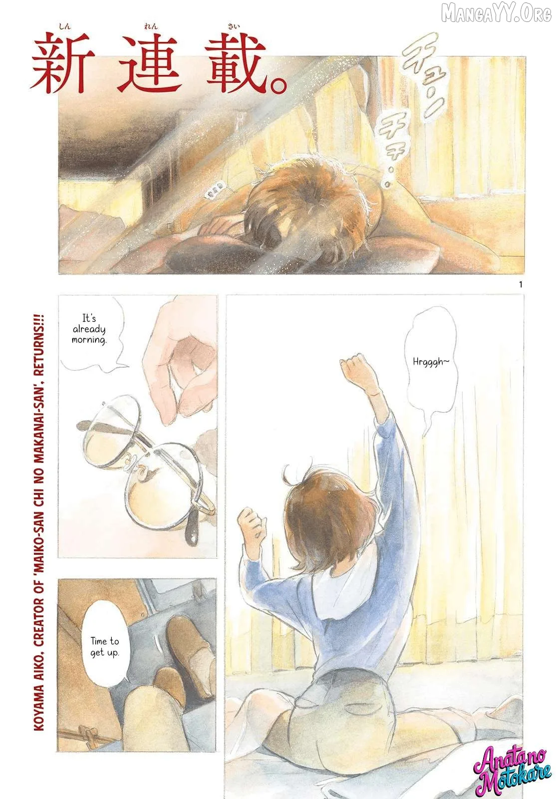 Kimi wa Akeboshi Chapter 1 page 1