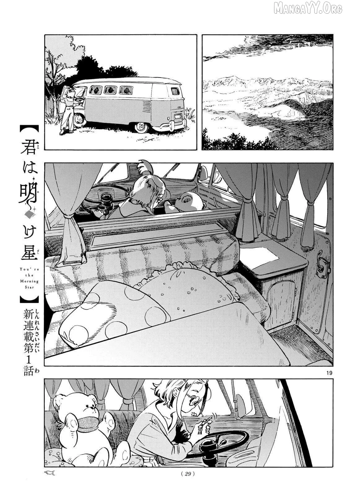 Kimi wa Akeboshi Chapter 1 page 18