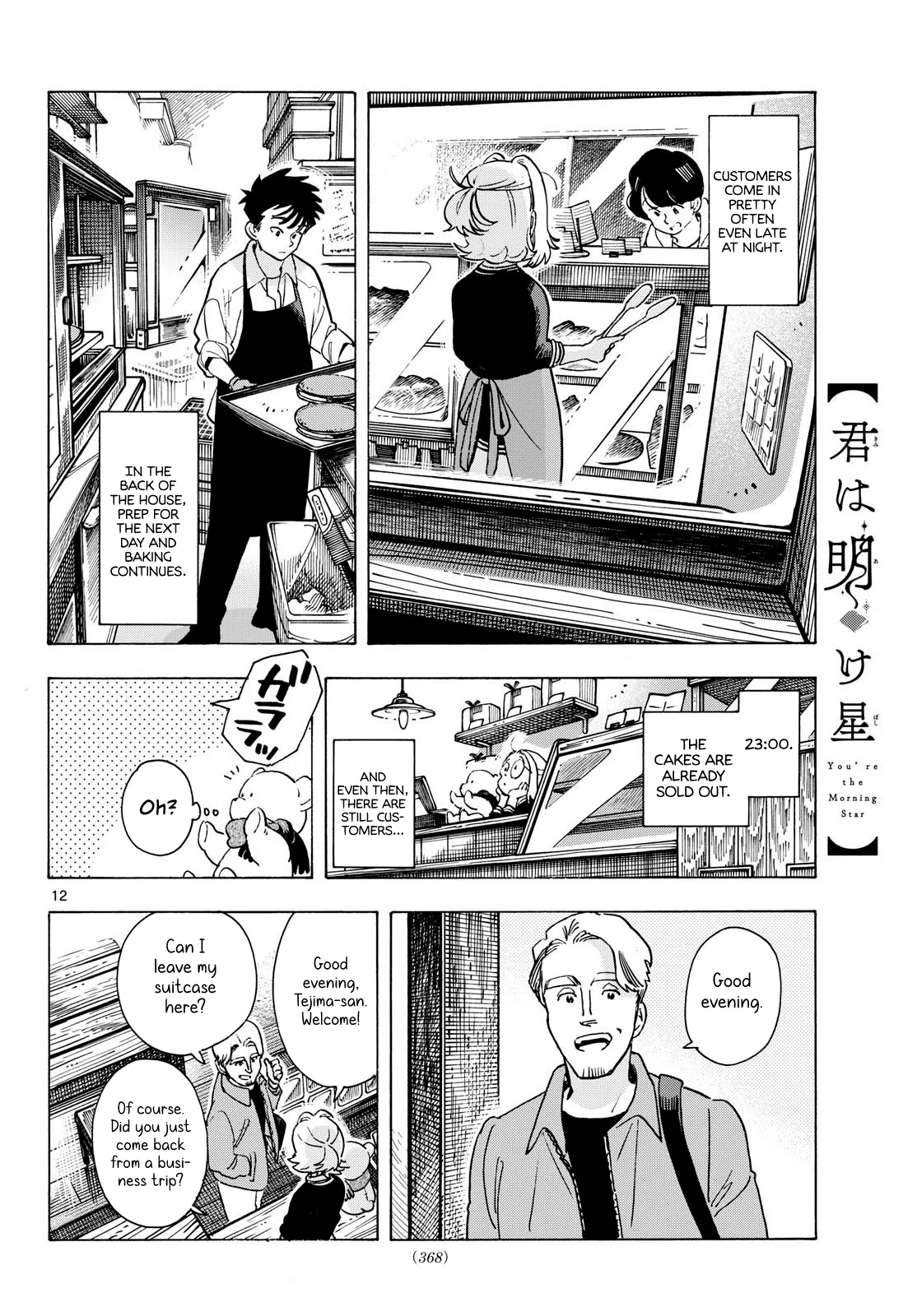 Kimi wa Akeboshi Chapter 10 page 12