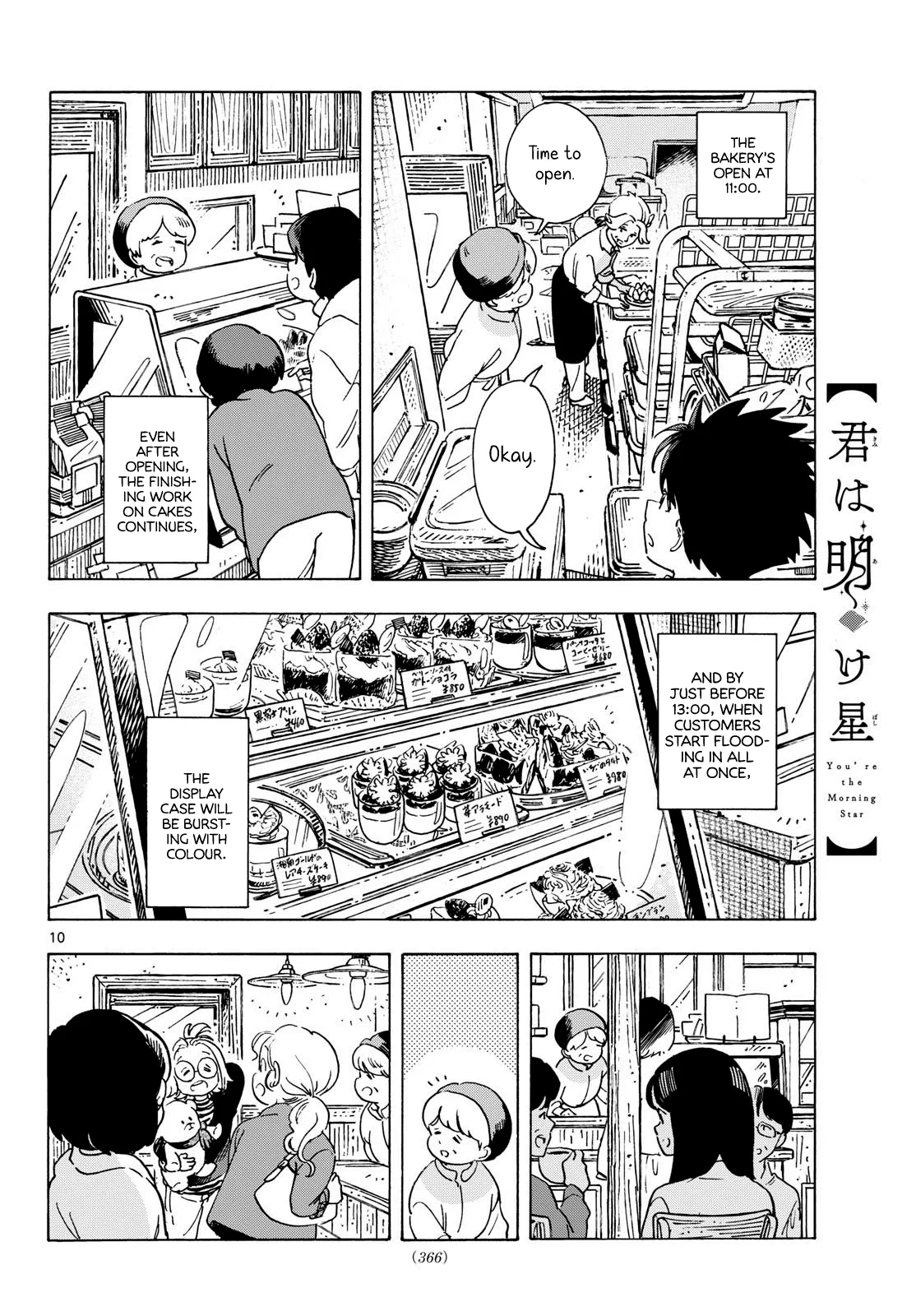 Kimi wa Akeboshi Chapter 10 page 10