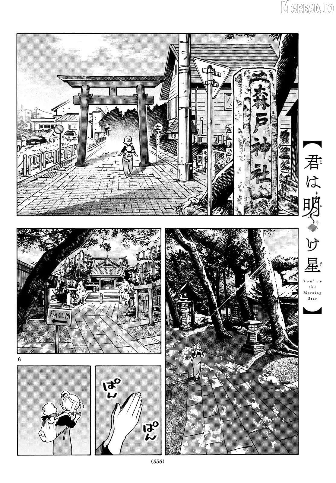 Kimi wa Akeboshi Chapter 11 page 6