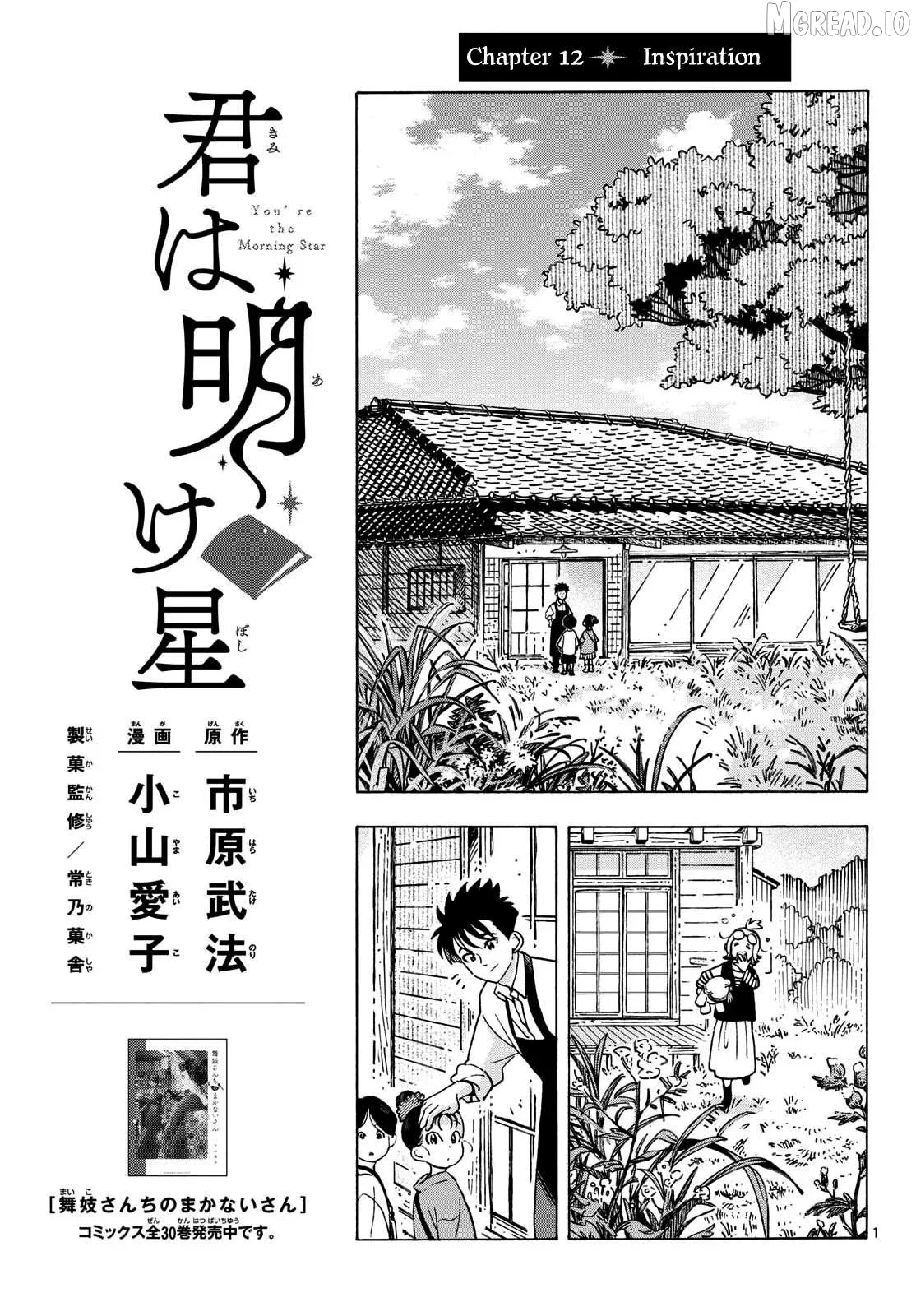 Kimi wa Akeboshi Chapter 12 page 1