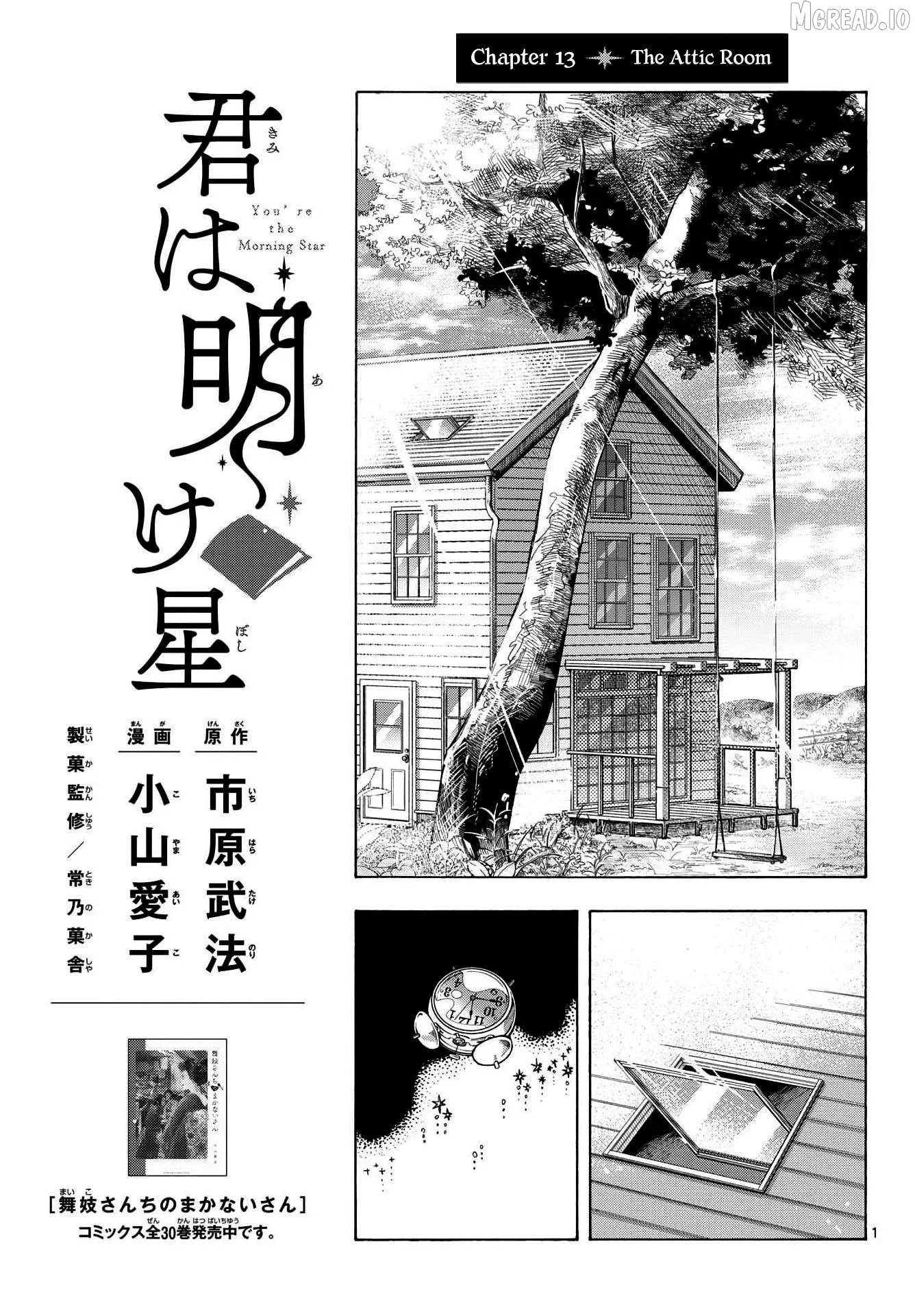 Kimi wa Akeboshi Chapter 13 page 1