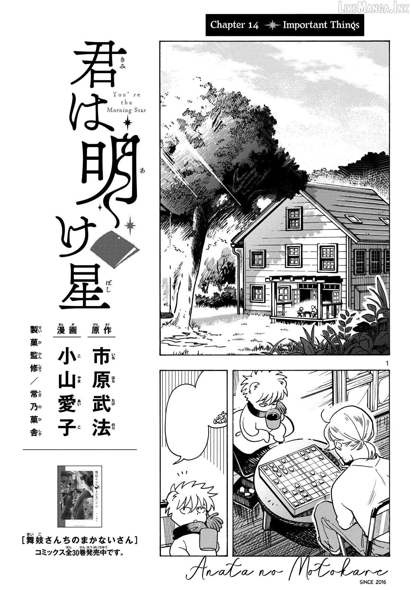 Kimi wa Akeboshi Chapter 14 page 1