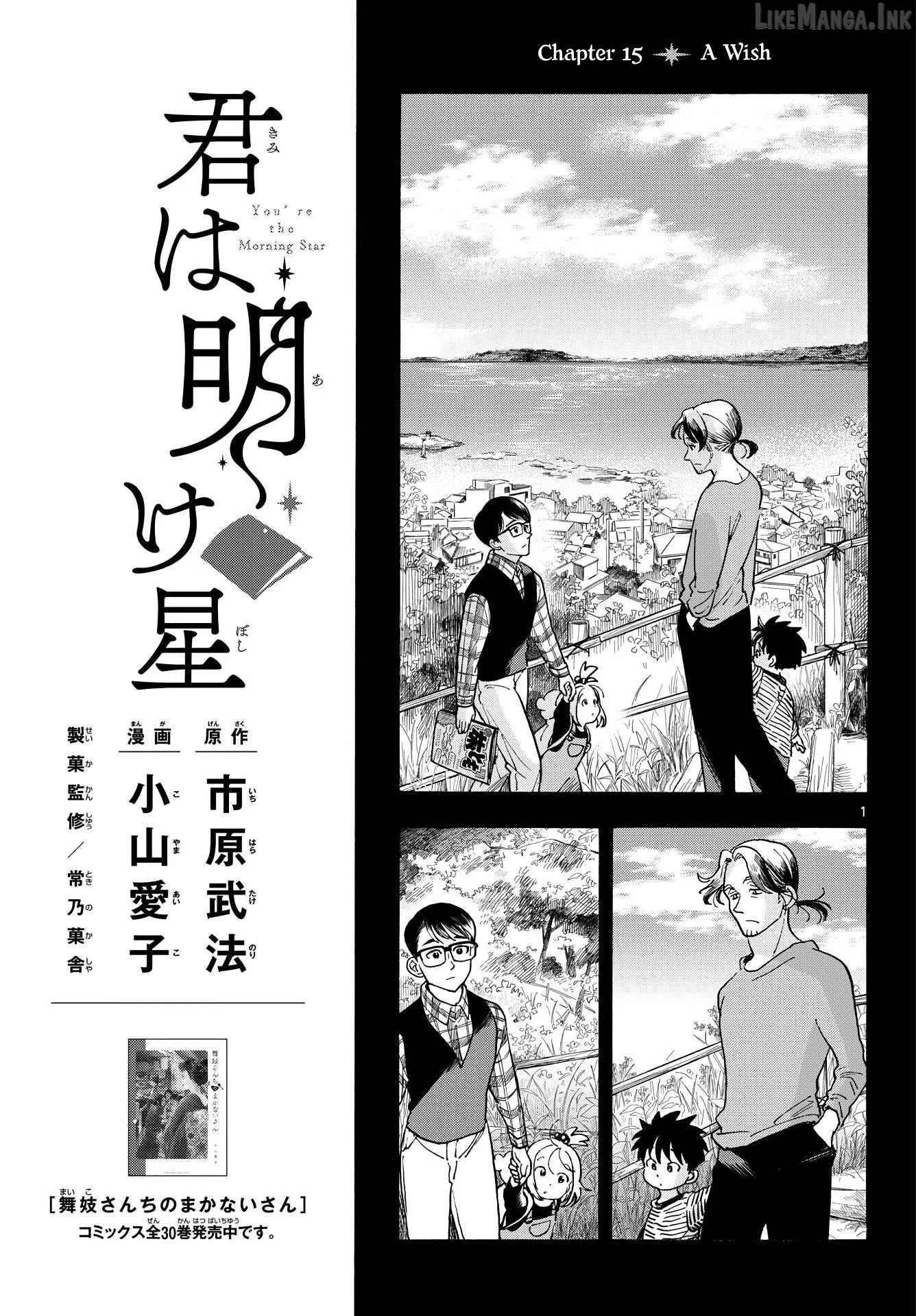 Kimi wa Akeboshi Chapter 15 page 1