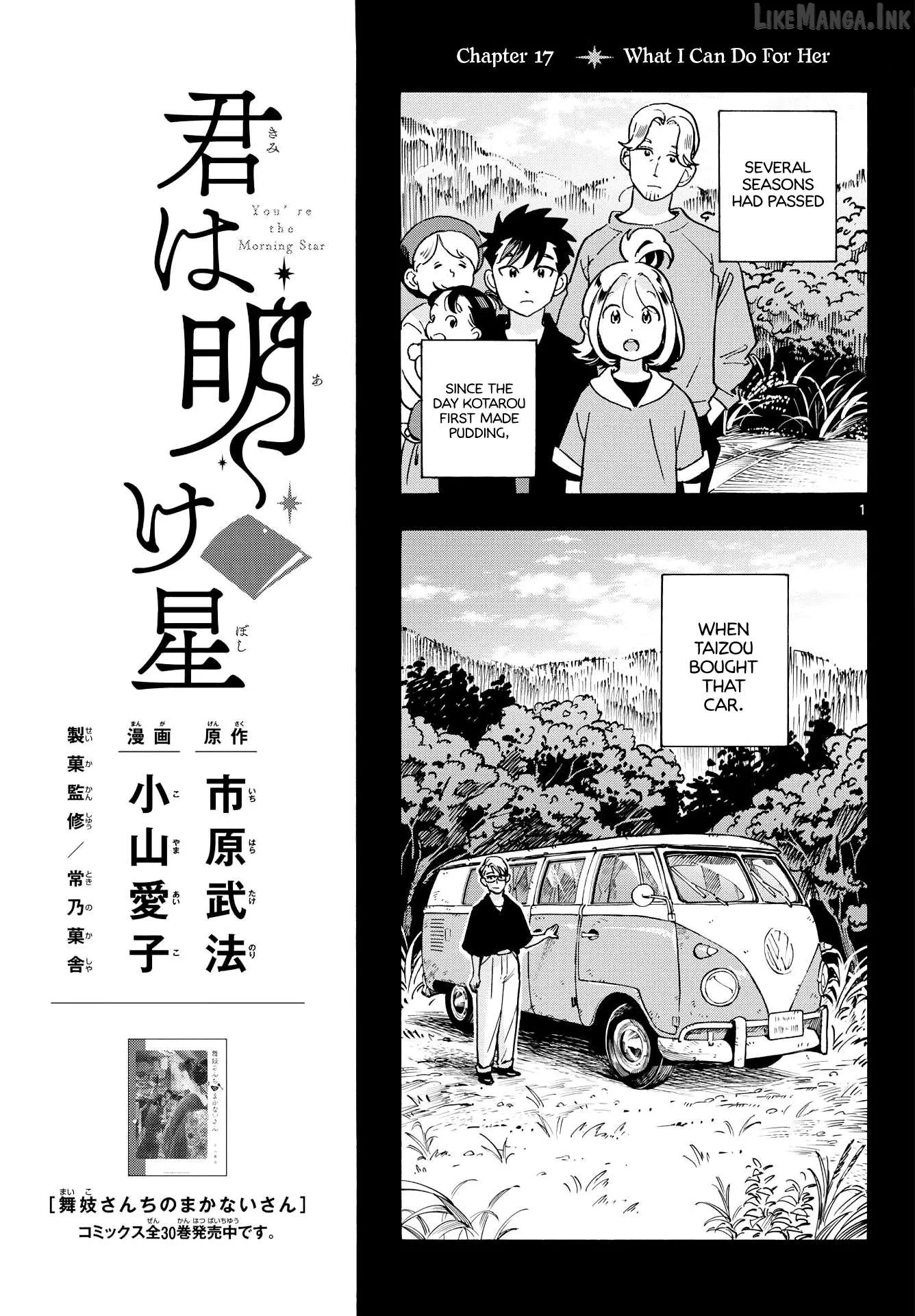 Kimi wa Akeboshi Chapter 17 page 1