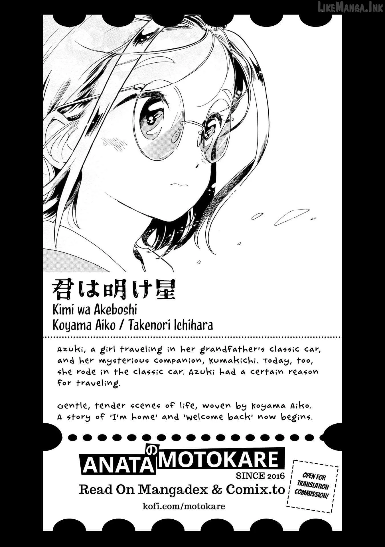 Kimi wa Akeboshi Chapter 17 page 15