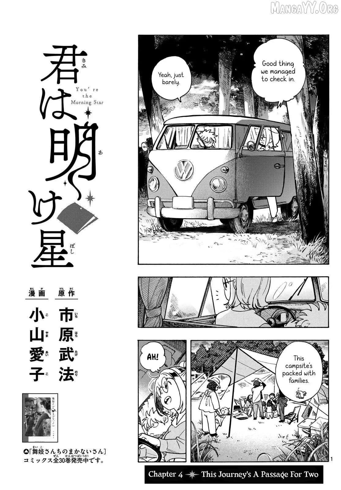 Kimi wa Akeboshi Chapter 4 page 1