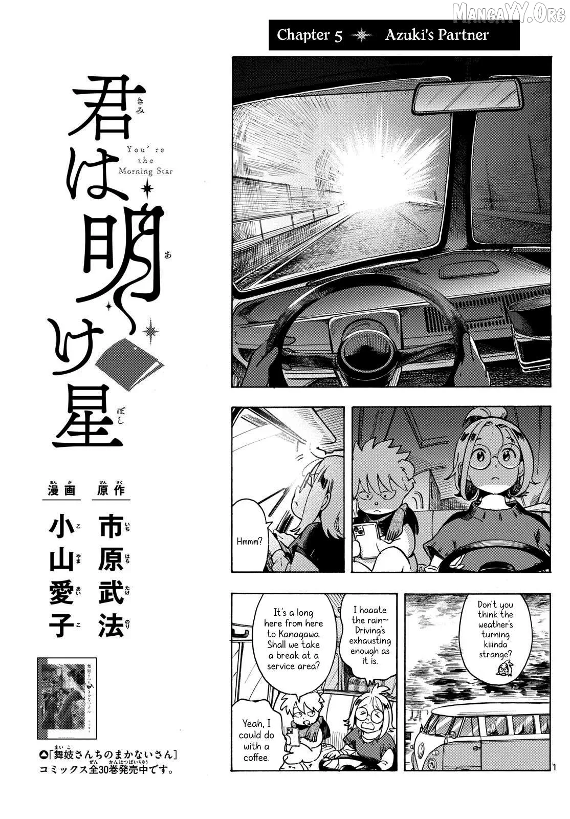 Kimi wa Akeboshi Chapter 5 page 1