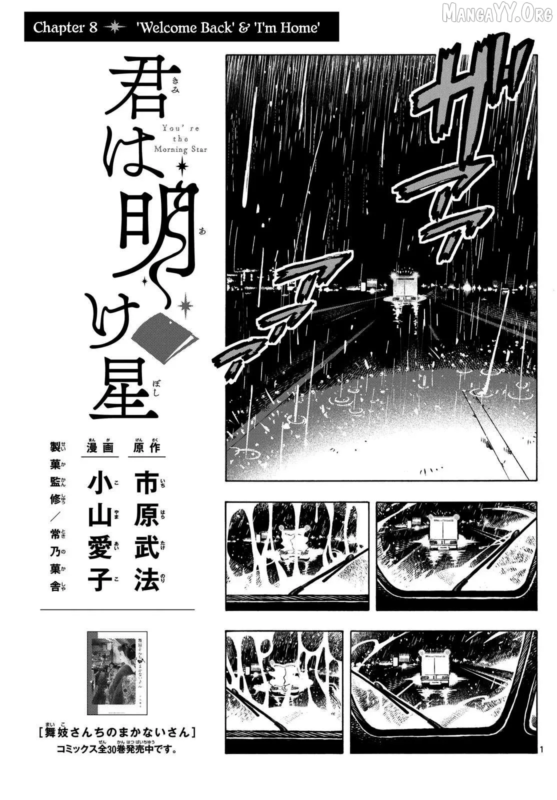 Kimi wa Akeboshi Chapter 8 page 1