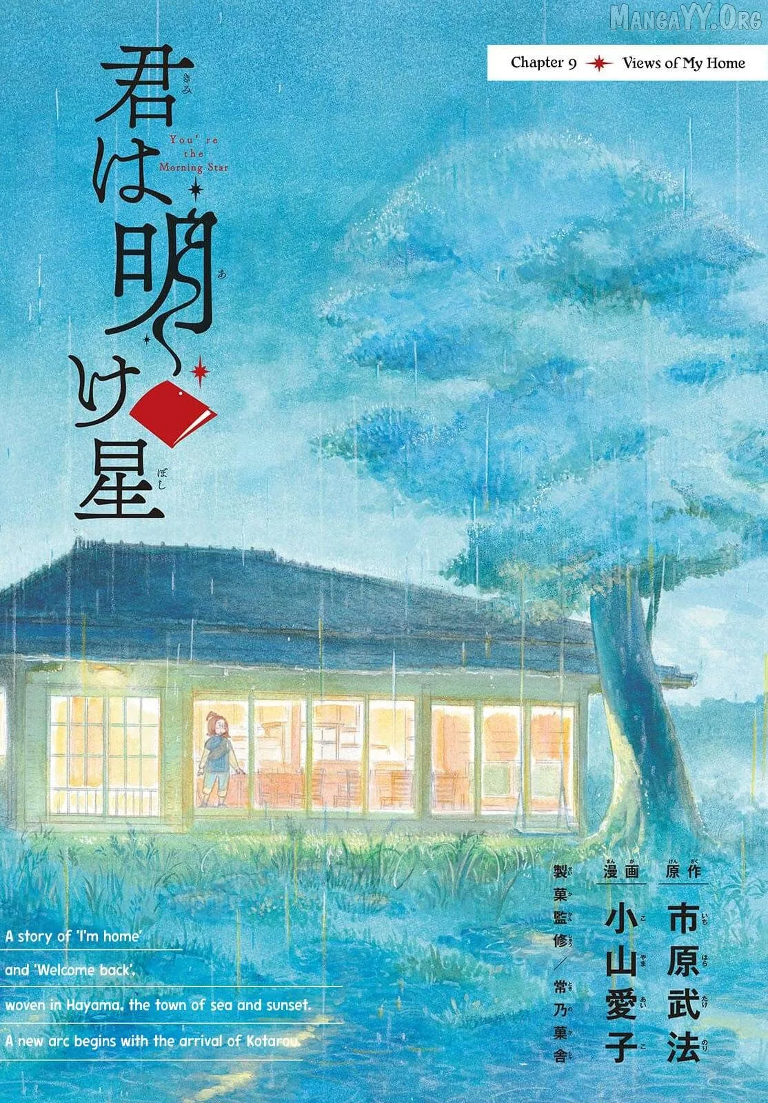 Kimi wa Akeboshi Chapter 9 page 1