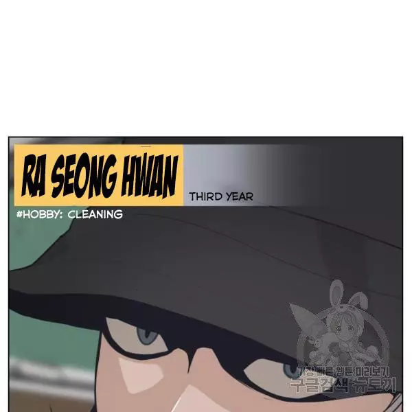 King of Piling Chapter 7 page 12