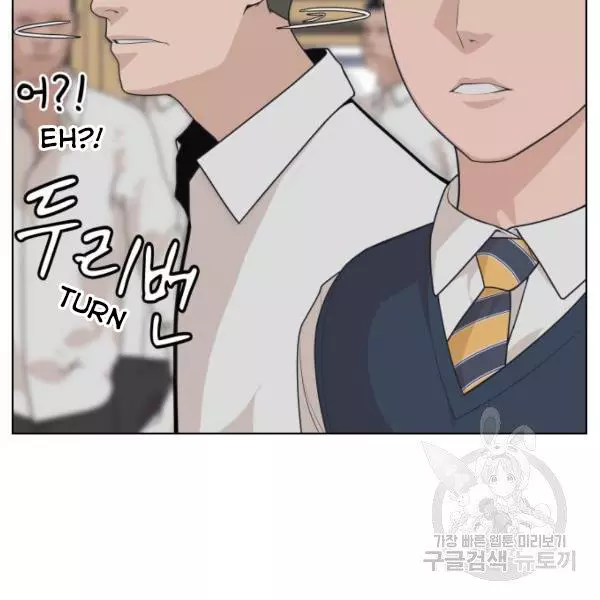 King of Piling Chapter 7 page 15