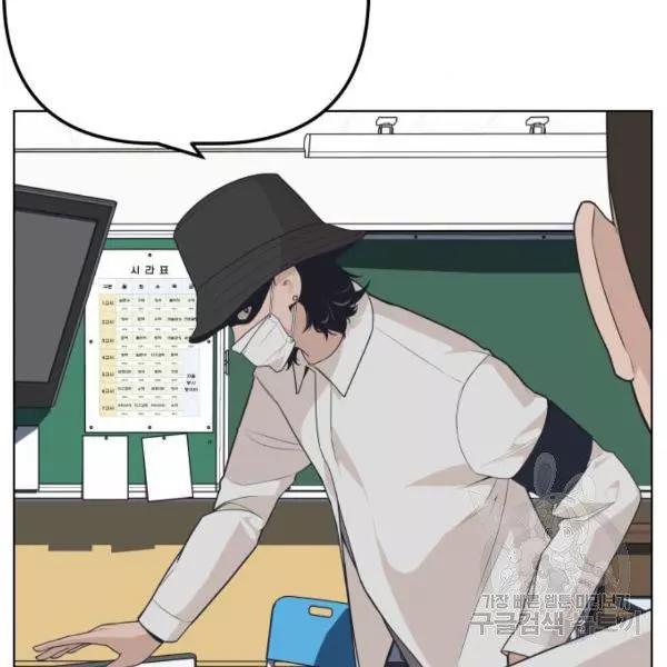 King of Piling Chapter 7 page 37