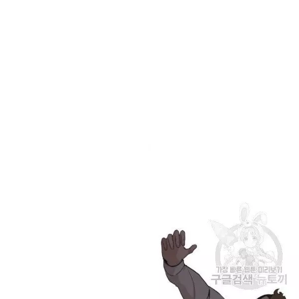 King of Piling Chapter 7 page 49