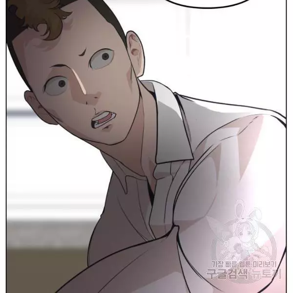King of Piling Chapter 7 page 53