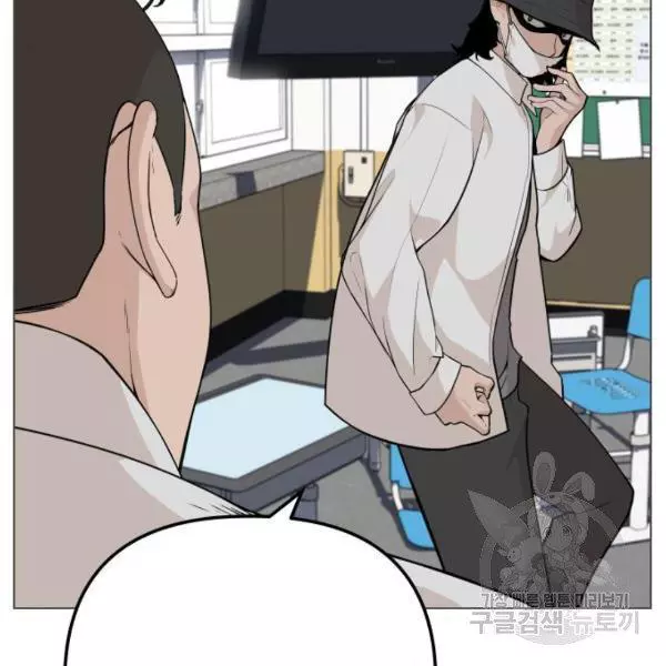 King of Piling Chapter 7 page 75