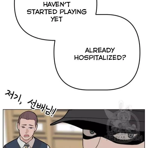 King of Piling Chapter 7 page 76