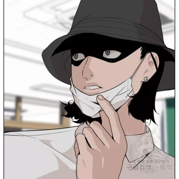 King of Piling Chapter 7 page 79